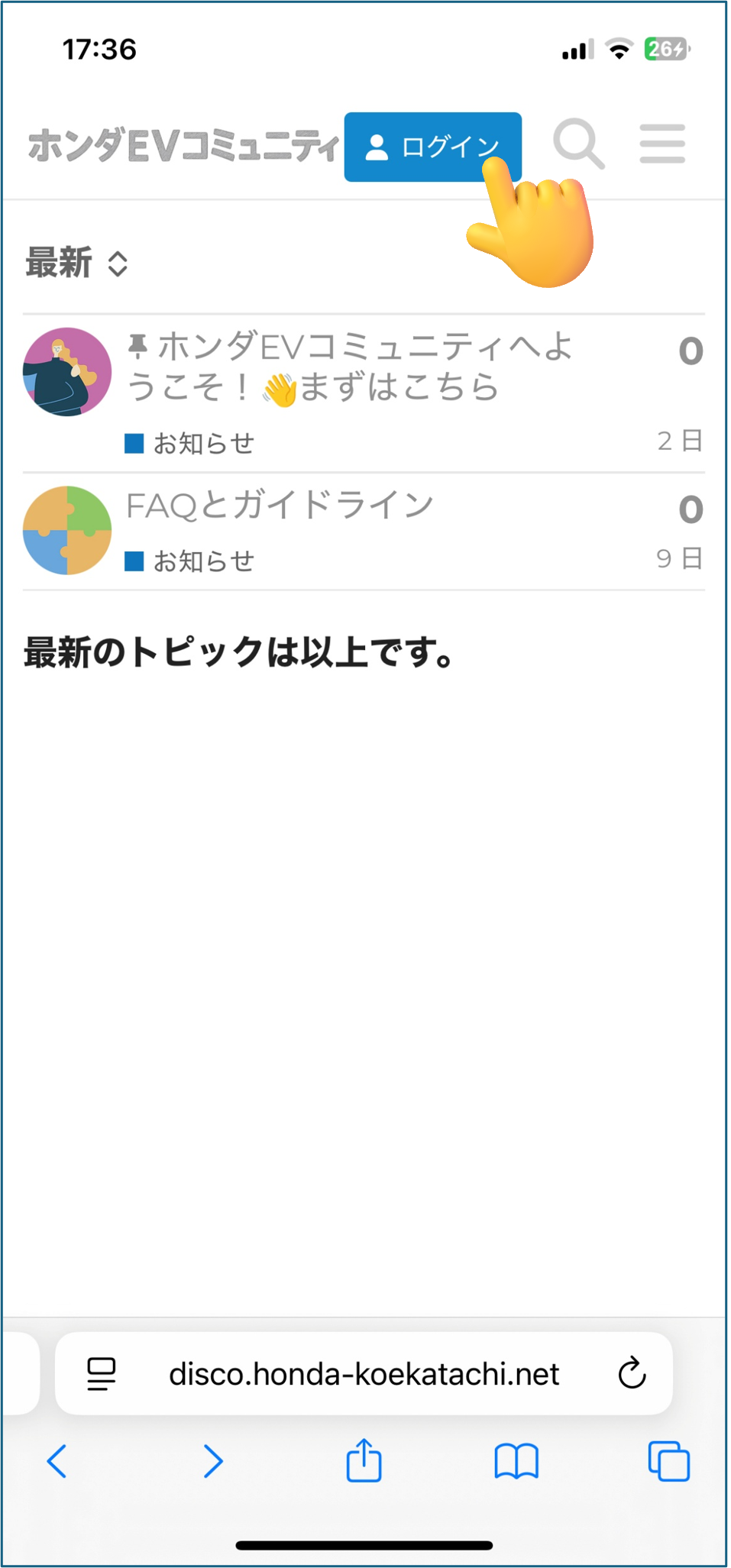 登録手順2続行